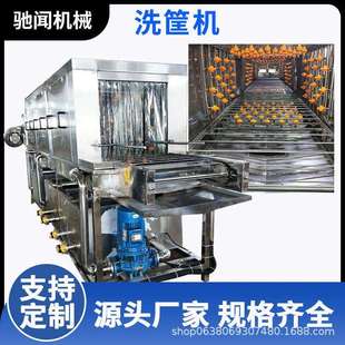 周转筐清洗机热水塑料箱清洗机多面喷淋洗筐机周转箱洗箱机