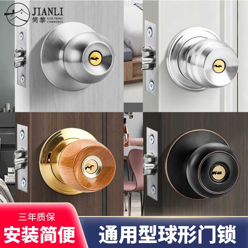 不锈钢锁具卧室门锁室内球形锁家用通用型锁舌木门老式卫生间房间