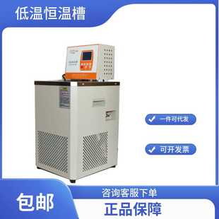 低温恒温槽dc 无锡久平仪器 0506实验室低温制冷设备6L