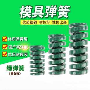 模具弹簧65mn矩形螺旋压缩压簧绿色五金扁线弹簧压力弹簧模具