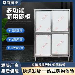 商用学校餐厅饭店厨房多功能置物柜家用推拉柜储物柜 不锈钢碗柜