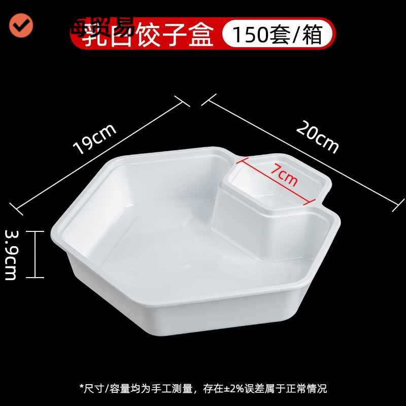 一次性饺子盒馄饨水饺子拼盘外卖打包盒分格薯条蘸酱餐盒加厚烤鸭
