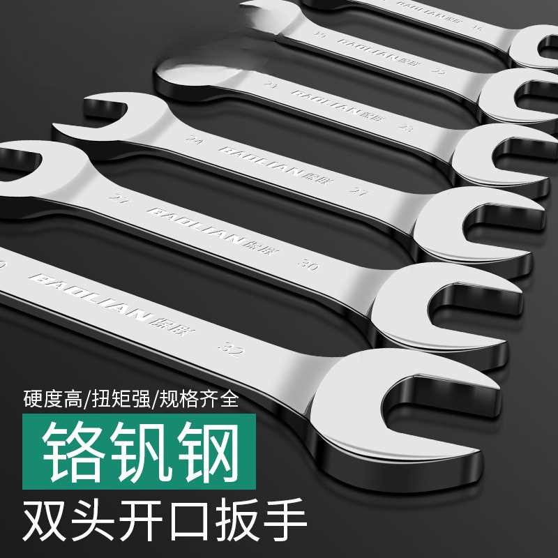 双头开口呆扳手工具固定板子叉口8一10死口10号小板手14一17
