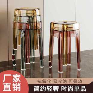 轻奢塑料透明凳子家用加厚可叠放圆凳北欧客厅板凳餐椅亚克力椅子