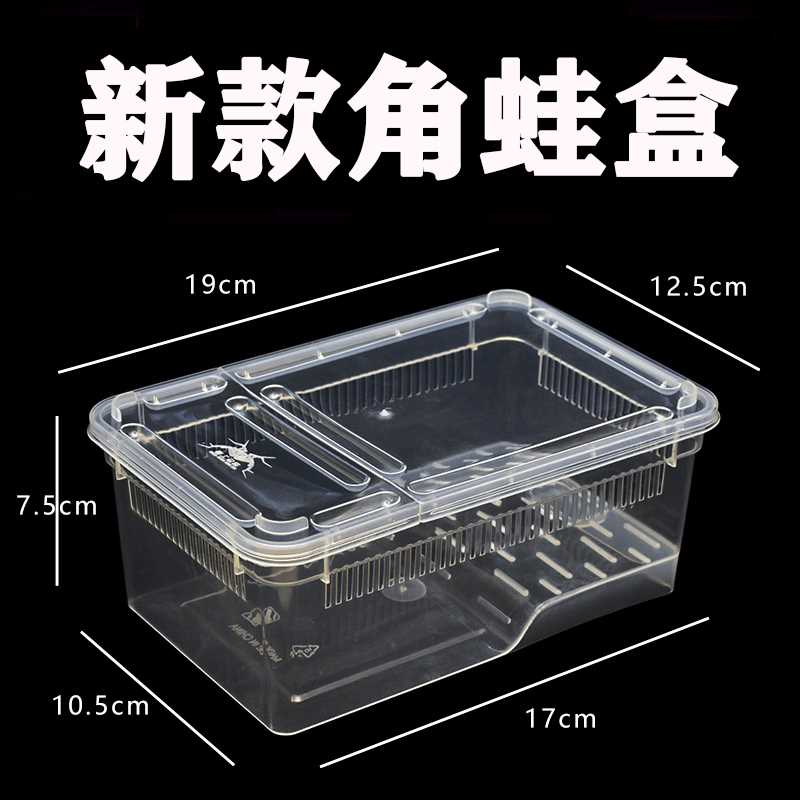 角蛙饲养盒爬虫箱牛蛙蟾蜍蝾螈两栖生态缸爬宠造景带盖晒台乌龟缸