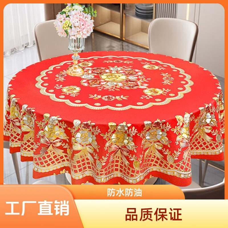 餐桌布pvc免洗防水加厚圆桌布高级感防水防油防烫圆形PVC台布