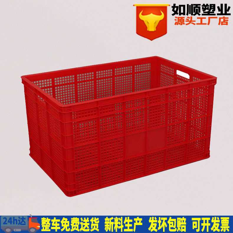厂家1050*680*550一米红色大胶框 红色胶框 网眼塑料周转筐