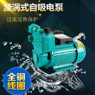 家用自吸泵水塔高层抽水机220V自来水管道加压高扬程旋涡增压X20