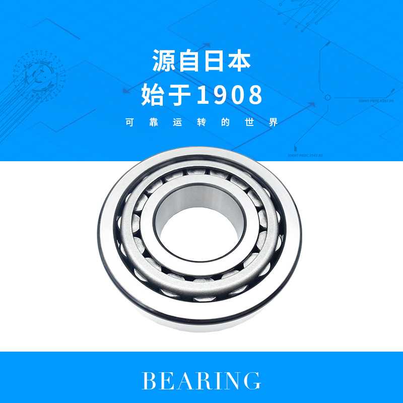 NTN轴承 30320 尺寸100*215*47 圆锥滚子轴承