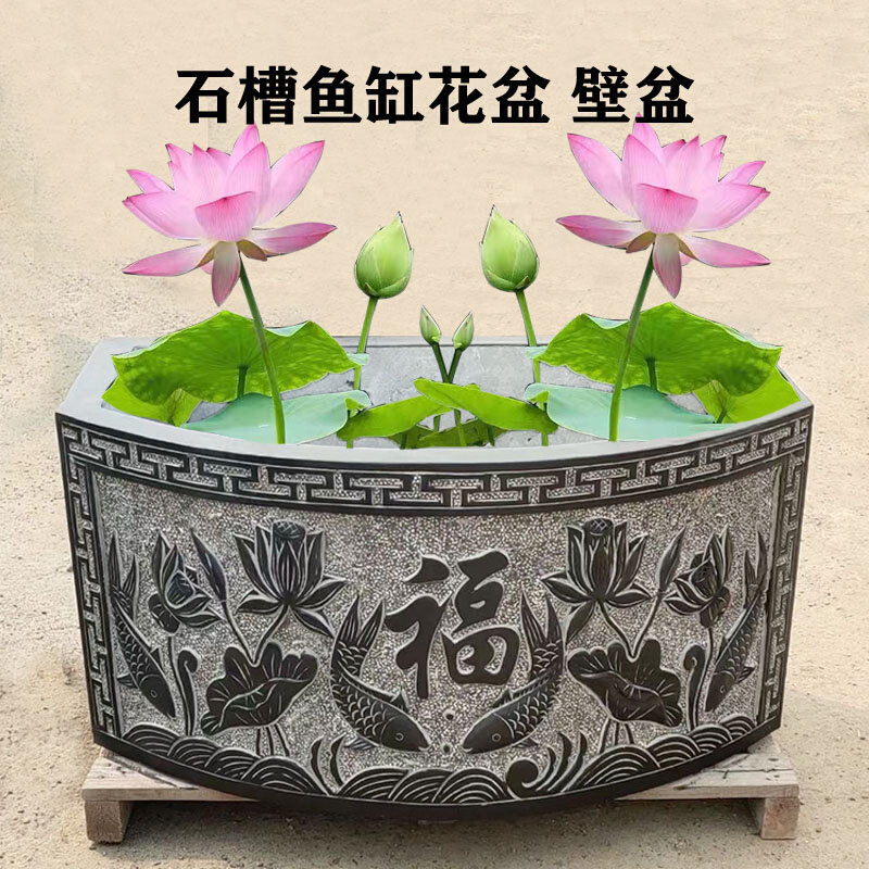 青石水缸半圆形流水石槽庭院养鱼池扇形石缸壁盆石雕鱼缸花盆