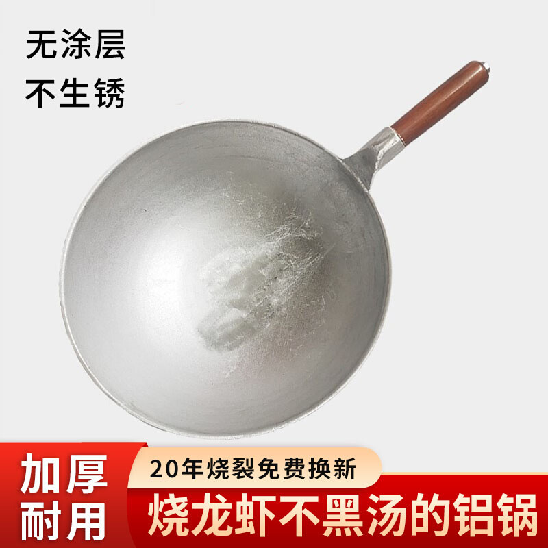 商用烧龙虾专用锅老式加厚炒菜铝锅饭店马勺厨师炒勺炒锅吕锅大号