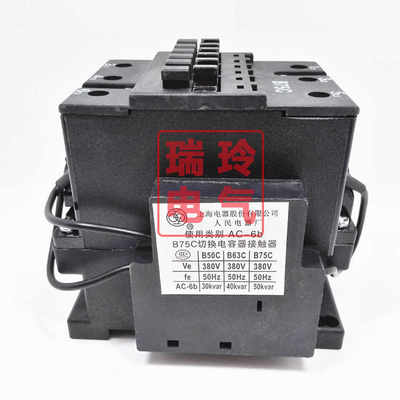上海人民CJX8-B75C 切换电容交流接触器B75C 220V380V