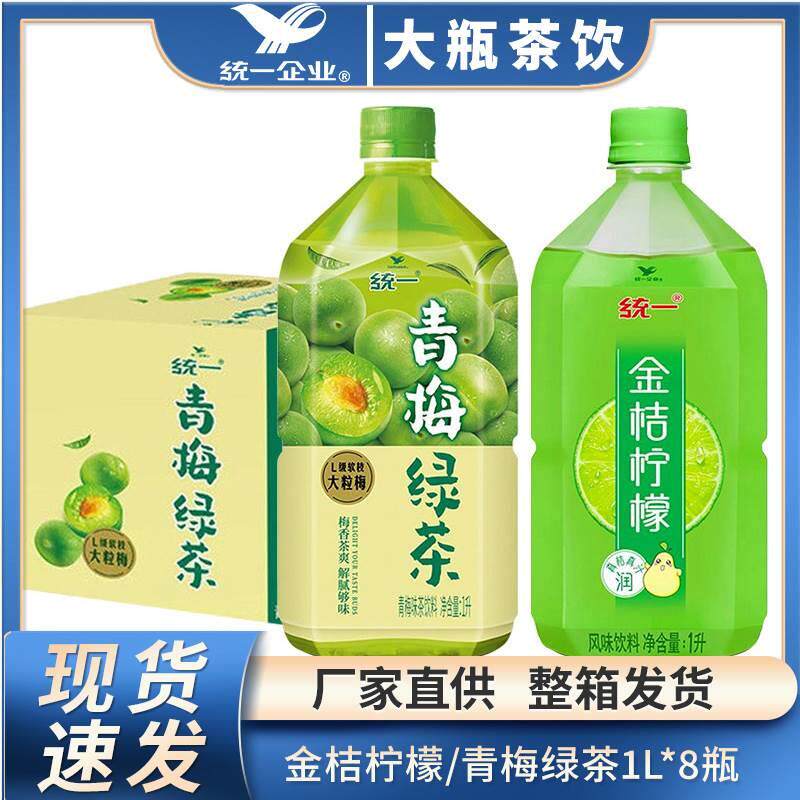 统一1l金桔柠檬水果味风味饮料大瓶青梅绿茶整箱8瓶夏日清爽饮料