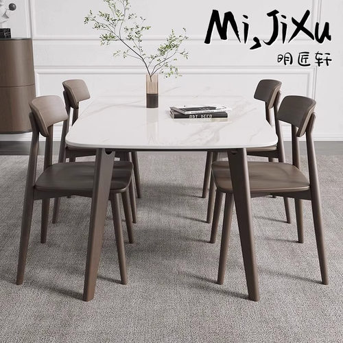 明匠轩家居北欧实木简约胡桃色岩板餐桌椅组合家用小户型吃饭桌子