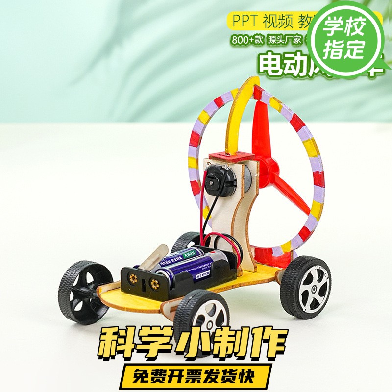 学生科学小实验滑板车机器人 科技小制作DIY材料变废为宝手工器材