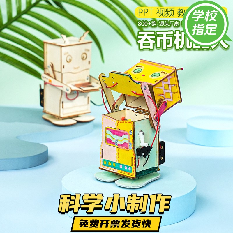 儿童智能语音台灯科技制作小发明高难度手工模型科学实验材料diy