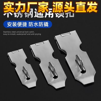 304不锈钢锁加厚/薄款门栓插销式搭扣老式木门门鼻子门锁挂锁C90