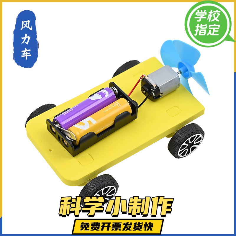 气球车科学实验器材气球动力车手工课DIY拼装汽车模型科技小制作