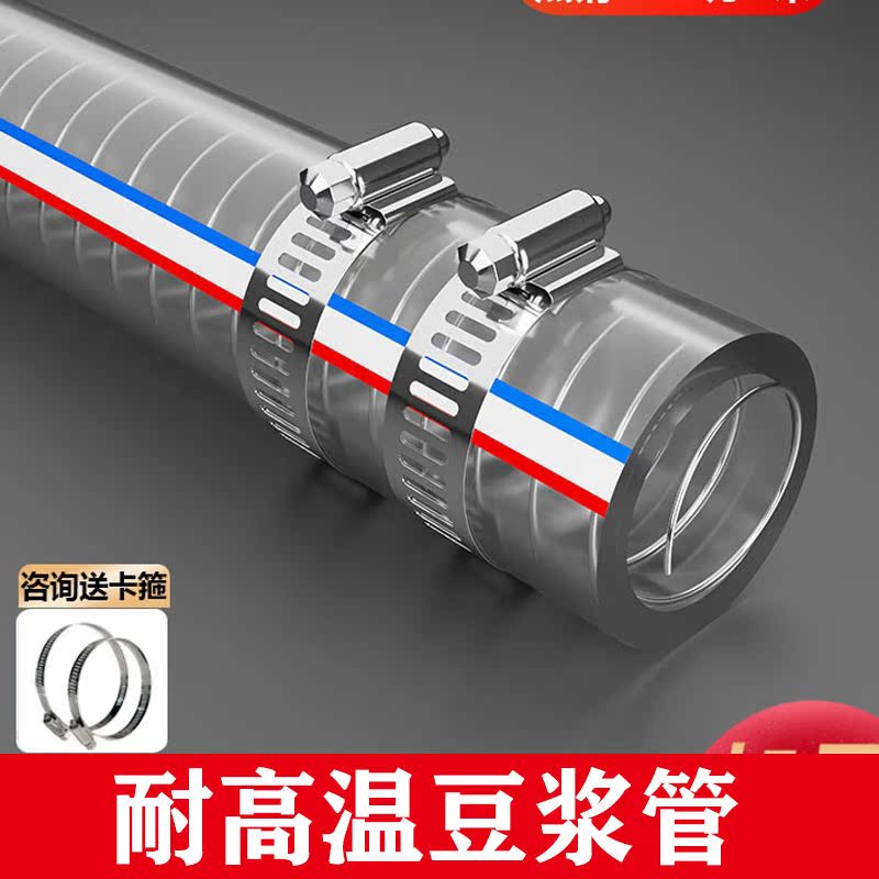 耐高温豆浆软管钢丝管t抽浆泵专用软管加厚胶管豆制品管道