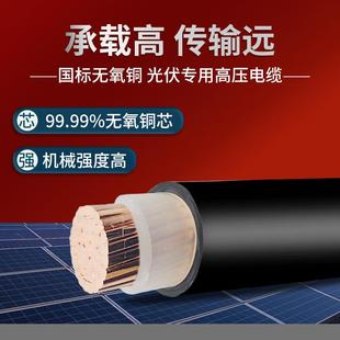 150 120 185平方国标中压光伏 3KV高压YJV22单芯铜电缆线3芯70