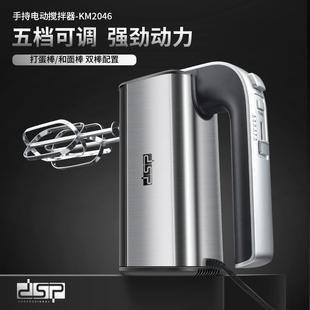 DSP丹松厂家直供打奶油烘焙打蛋打面糊手持式 电动打蛋器小功率