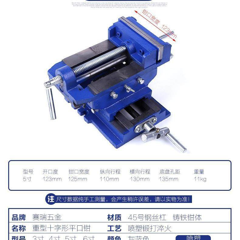 铣床钻床 3/4/5/6寸双向移动机用十字型平口钳 台虎钳 台钳 夹具,五金/工具,尖嘴钳,淘宝优惠券,粉丝福利购,淘宝优惠卷