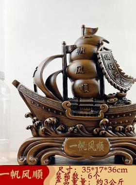 帆船摆件一帆风顺龙船摆件 创意中式家居办公开业礼品