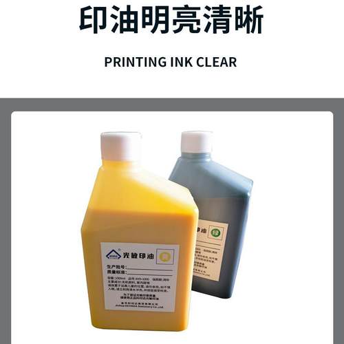 科印达光敏印油办公印油1公斤装印油多色可选印章材料