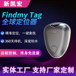 IOS系统专用find my无线钥匙智能防丢器 箱包追踪器寻物器MFi认证