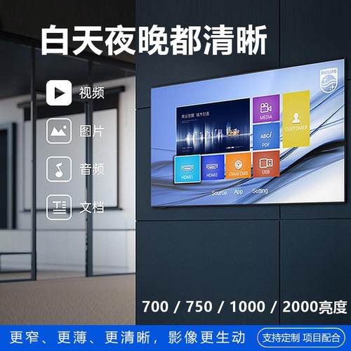 壁挂窄边高清高亮广告机吊装高亮700高亮1000高亮1500高度2000等