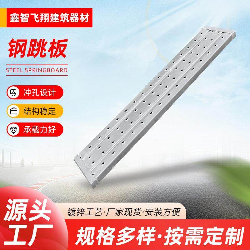钢跳板建筑钢跳板工地跳板脚手架踏板热镀锌脚手板3米4米钢跳板