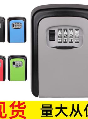 密码钥匙盒跨境热销keybox金属锁体工地家用壁挂式钥匙盒密码锁