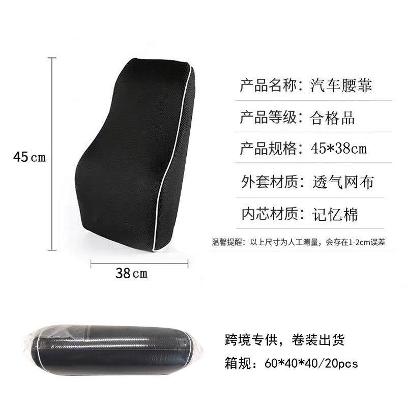 跨境车载记忆棉腰靠汽车护腰靠垫腰靠枕汽车办公座椅靠背垫,汽车用品/电子/清洗/改装,腰靠,淘宝优惠券,粉丝福利购,淘宝优惠卷