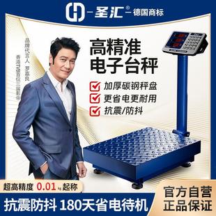电子秤商用高精度100kg小型台秤300公斤卖菜磅秤台式 称重台称