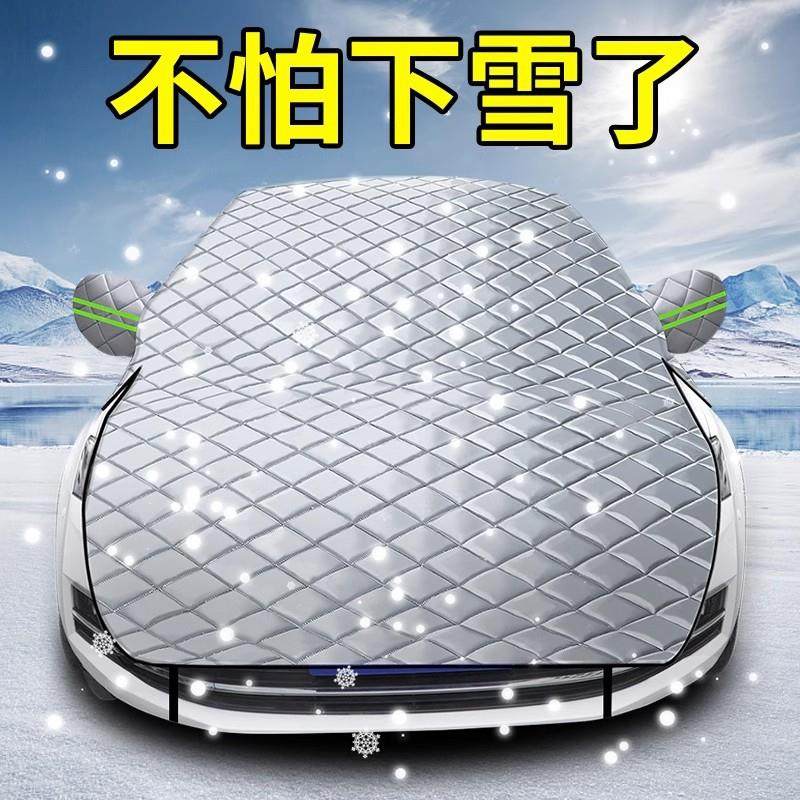 汽车车衣车罩通用半身防霜防雪挡雪半罩盖车布前挡风玻璃防冻冬季,汽车用品/电子/清洗/改装,遮雪挡,淘宝优惠券,粉丝福利购,淘宝优惠卷