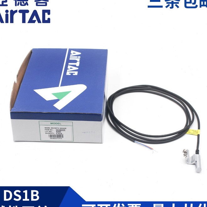 .亚德客气缸磁性开关DS1B1020 DS1B2020 DS1B3020 DS1B4020感应器