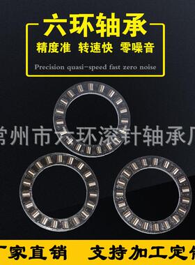 厂家AXK160200+2AS 供应推力平面滚针轴承 常州滚针轴承