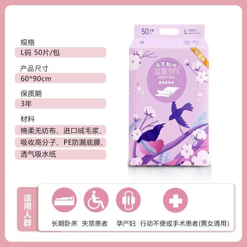 温馨岁月成人护理垫L10片装60*90cm婴幼儿孕产妇隔尿垫ALC365
