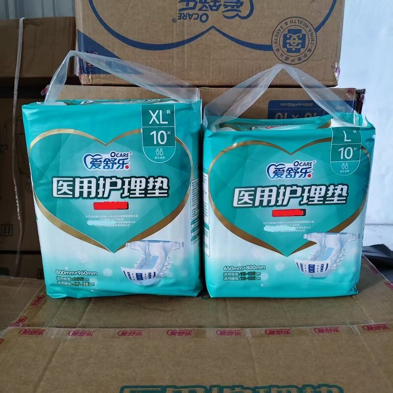爱舒乐医用纸尿裤粘贴型活动型老人用尿不湿成人纸尿裤孕妇L/XL号