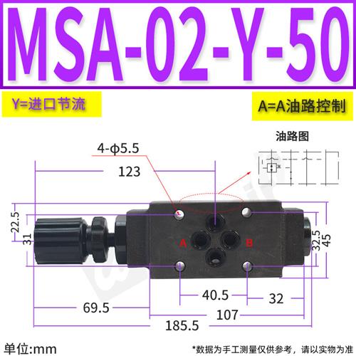 MSW-01-X-50叠加式MSA-04单向MSW-03节流阀02液压MSB-03-Y代YUKEN