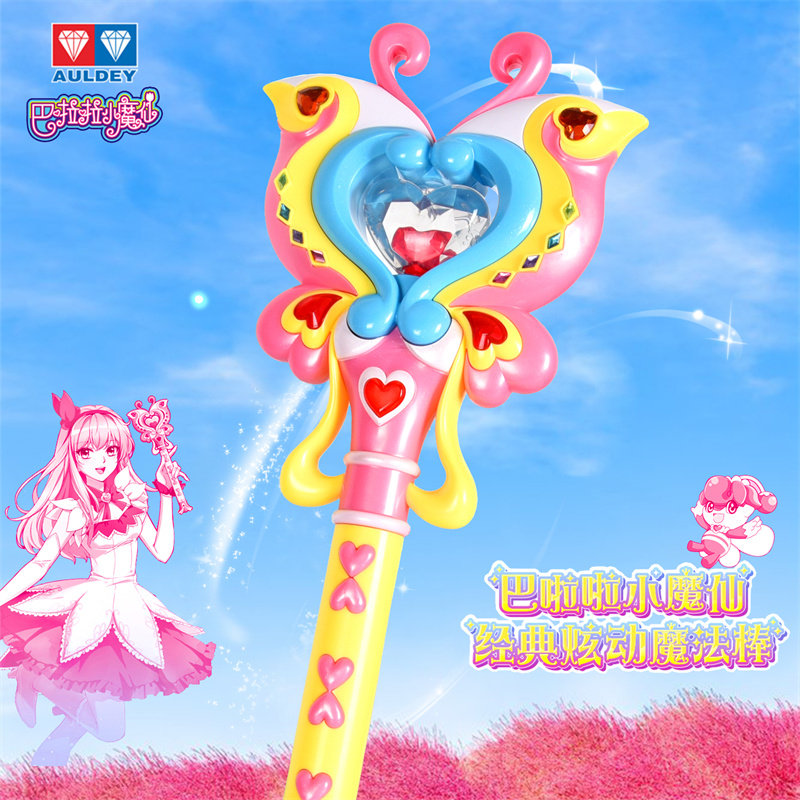 奥迪双钻巴啦啦小魔仙魔法棒初代小蓝变身器儿童女孩发光玩具礼物,玩具/童车/益智/积木/模型,发光玩具,淘宝优惠券,粉丝福利购,淘宝优惠卷
