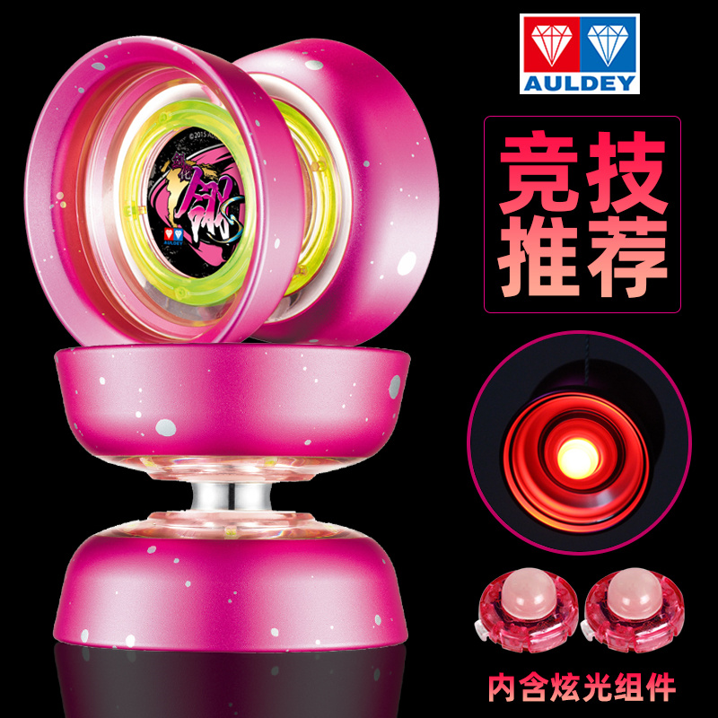 奥迪双钻火力少年王活睡眠悠悠球