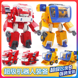 超级飞侠第九季玩具套装全套超级变形机甲装备乐迪多多奥迪双钻新