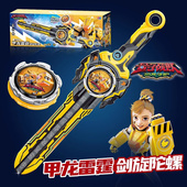 奥迪双钻量子战队剑旋陀螺玩具战斗宝剑旋转对战坨罗飓风战魂男孩
