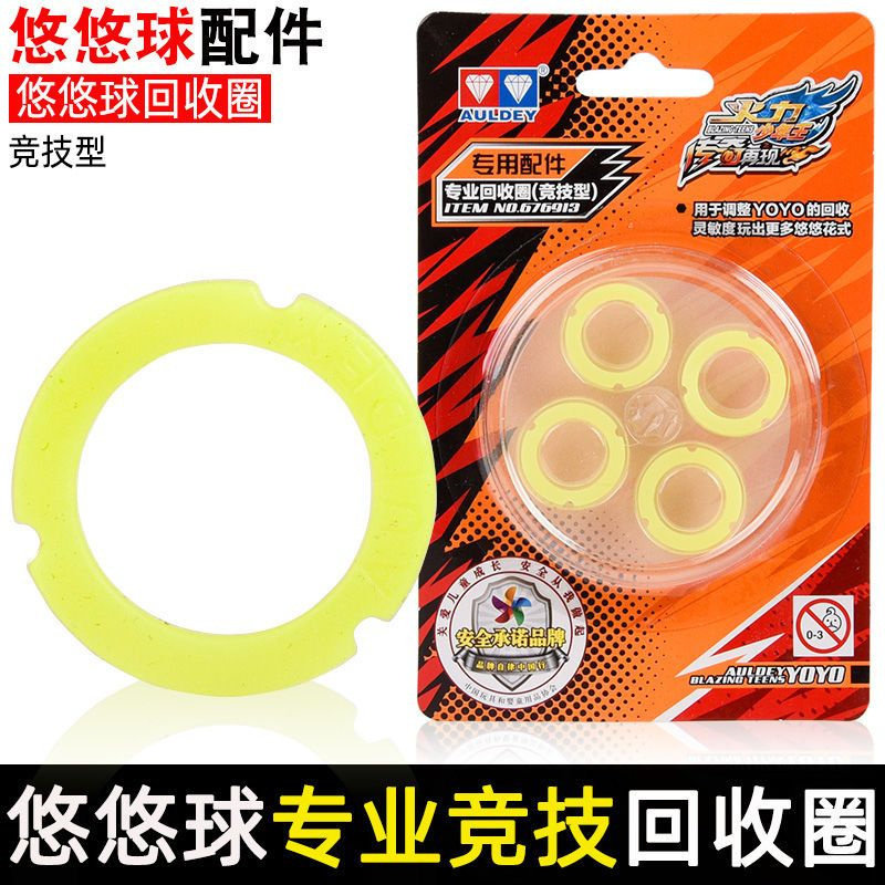 奥迪双钻正版悠悠球配件球男孩轴承球绳yoyo组件球绳子侧轴润滑油