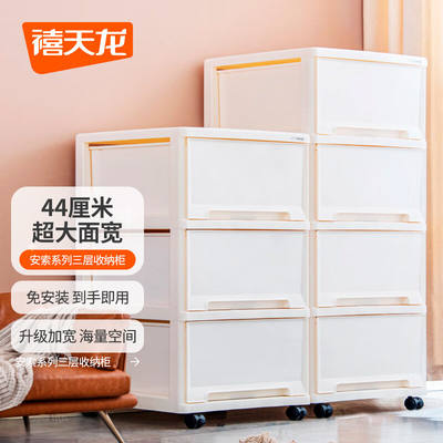 禧天龙（Citylong）44宽塑料收纳柜抽屉式可移动储物柜杂物收纳箱