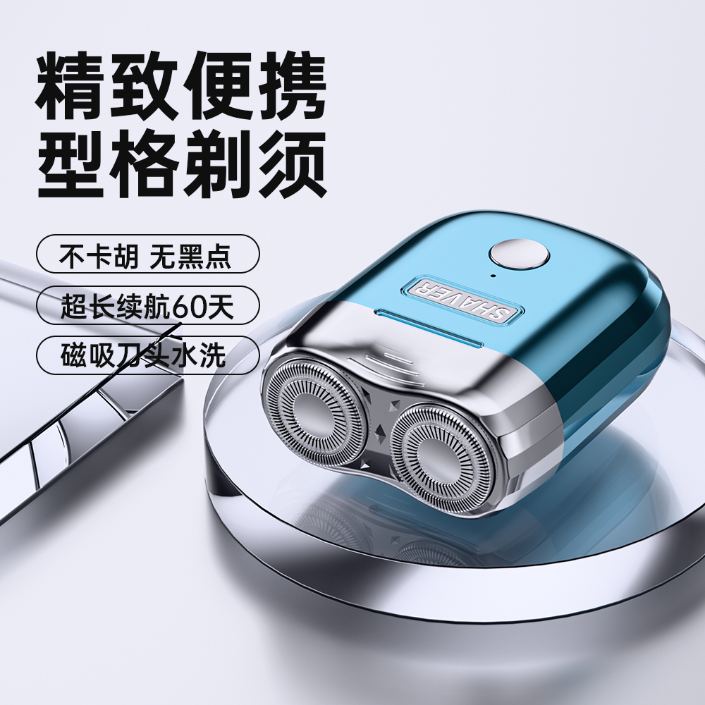 【官方推荐】2025新款剃须刀电动