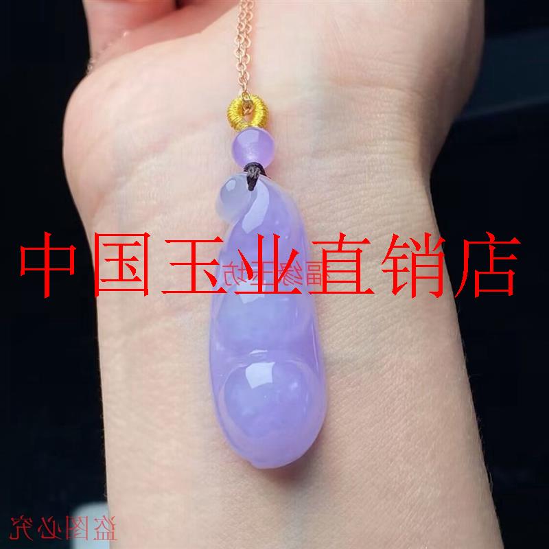 新款缅甸翡翠色紫罗兰四季豆吊坠如意挂坠冰糯种玉石项链福豆玉坠