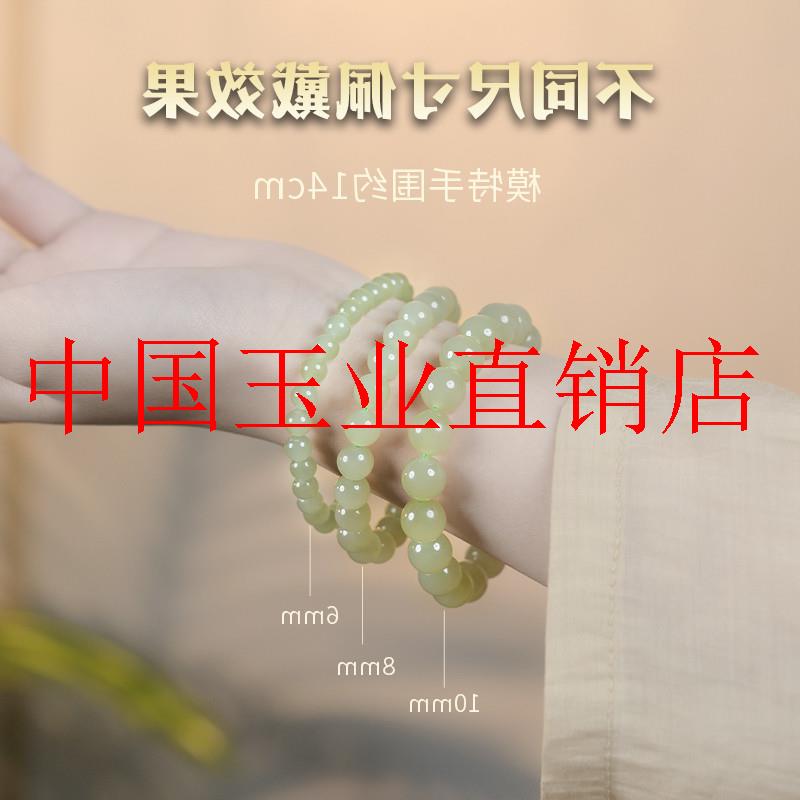 和田玉手串女款冰种浅晴水色玛瑙新中式国风单散珠小圆珠单圈手链