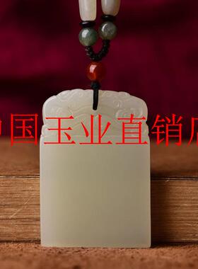 新疆和田玉高端白玉貔貅无事牌吊坠毛衣链玉石吊坠玉坠玉佩男女款